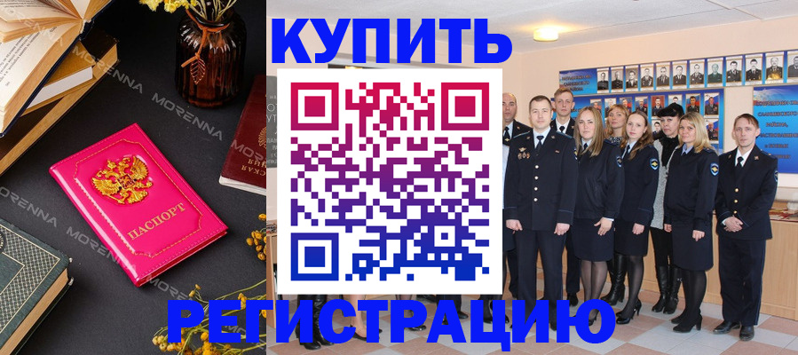 прописка гарантия в Дербенте