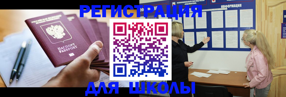 прописка для кредита в Дербенте