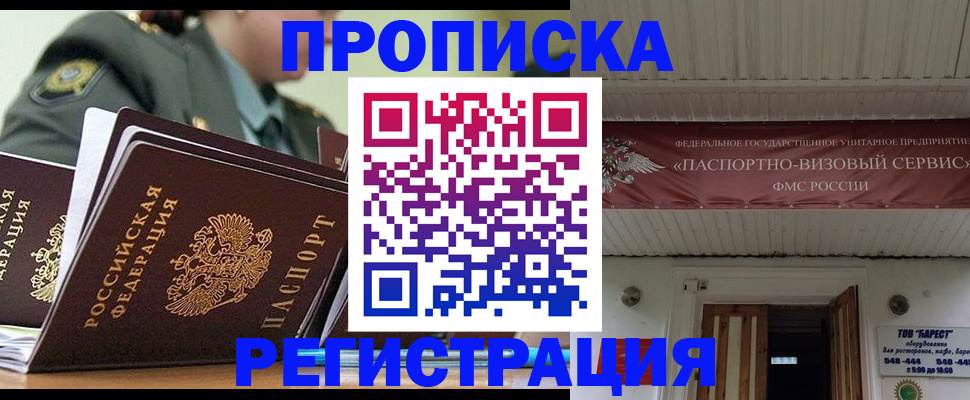 временная регистрация надежно в Дербенте