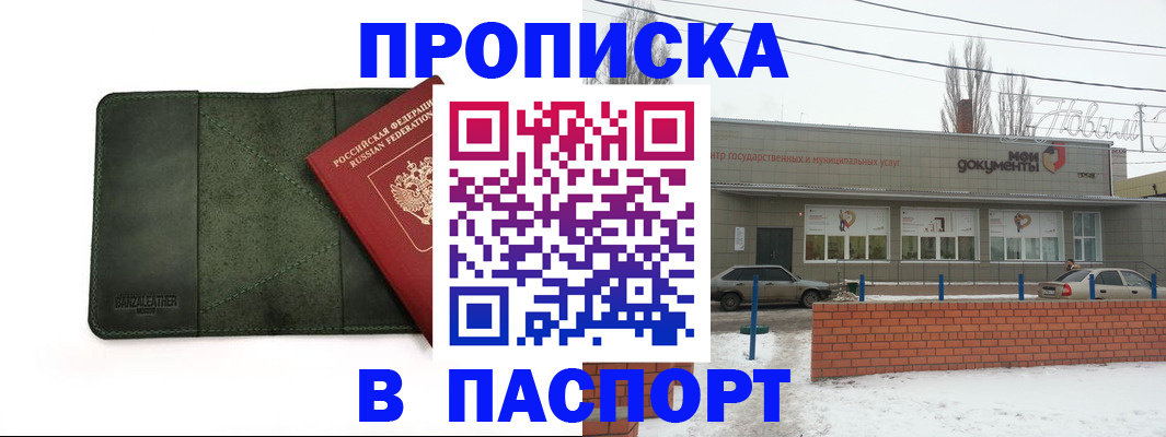 временная регистрация поиск в Дербенте