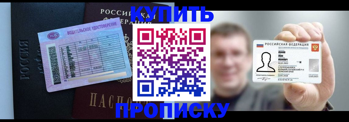 временная регистрация 2025 в Дербенте