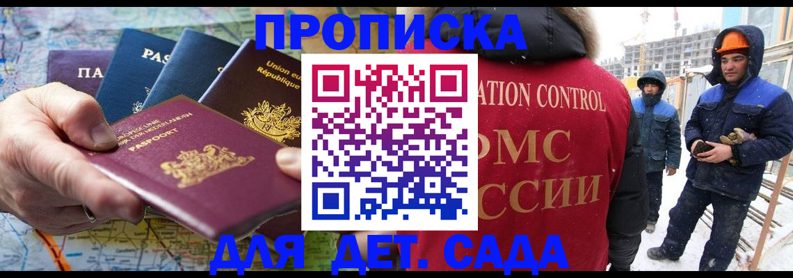 где прописаться в Дербенте