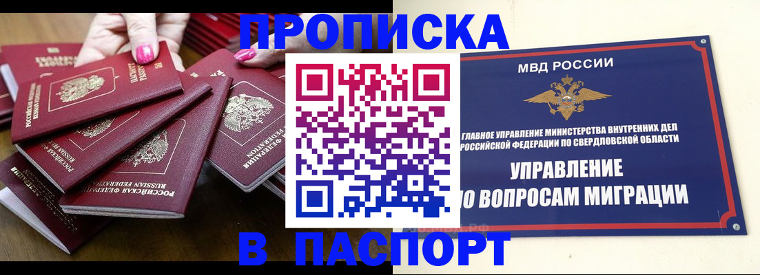 временная регистрация недорого в Дербенте