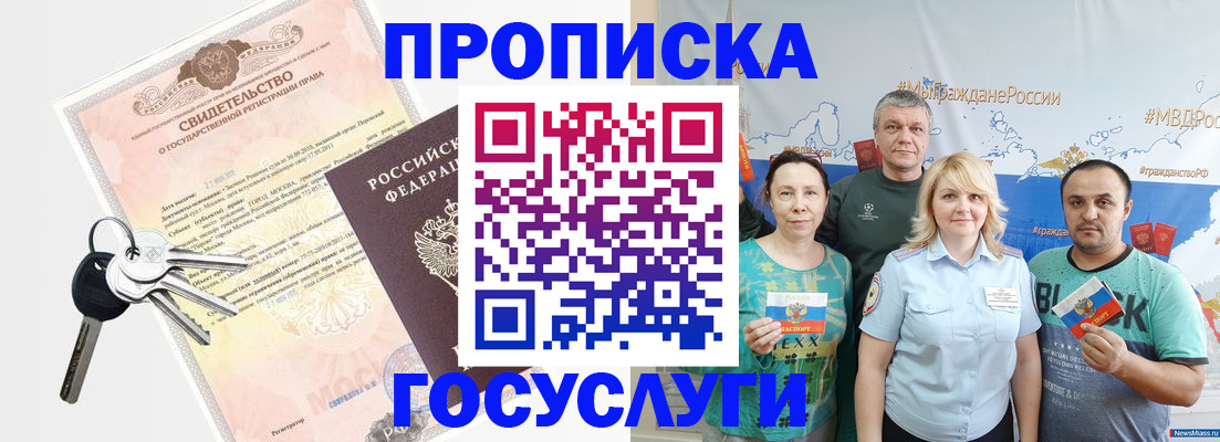 временная регистрация законно в Дербенте